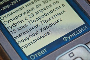 SMS-СПАМ